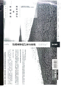 Image of 認識基督的27堂必修課 / Rènshí jīdū de 27 táng bìxiū kè