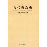 Image of Early church history = 古代教会史