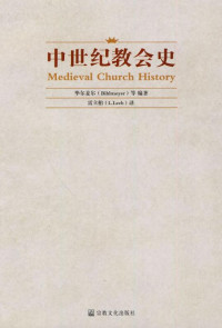 Image of Medieval church history = 中世纪教会史