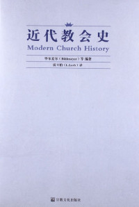 Image of Modern Chruch History = 近代教会史